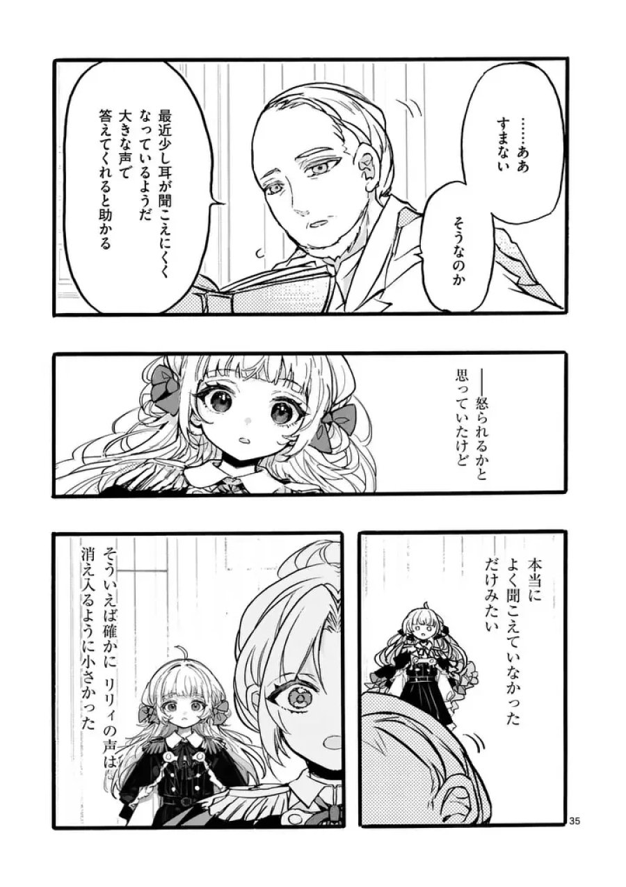 王子が空気読まなすぎる 第6.2話 - Page 11