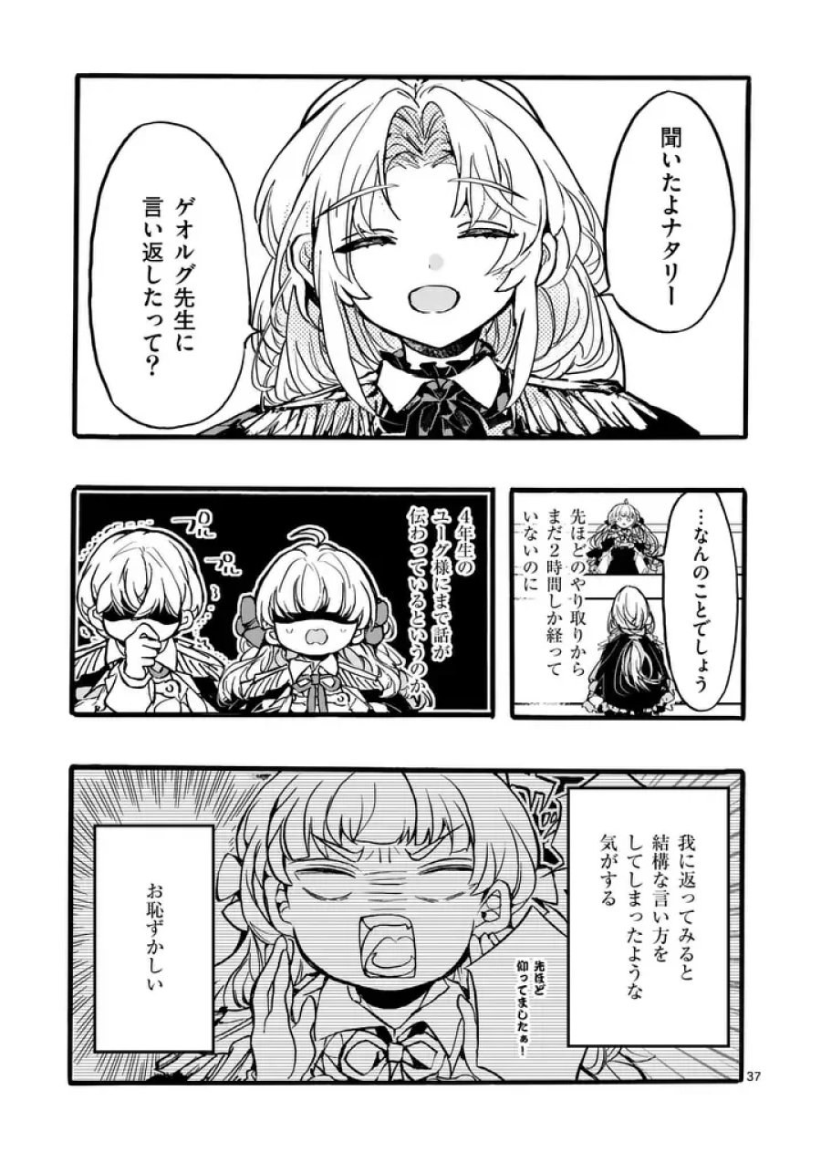 王子が空気読まなすぎる 第6.2話 - Page 13
