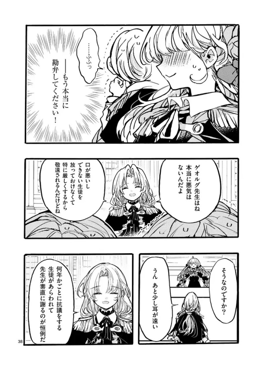 王子が空気読まなすぎる 第6.2話 - Page 14