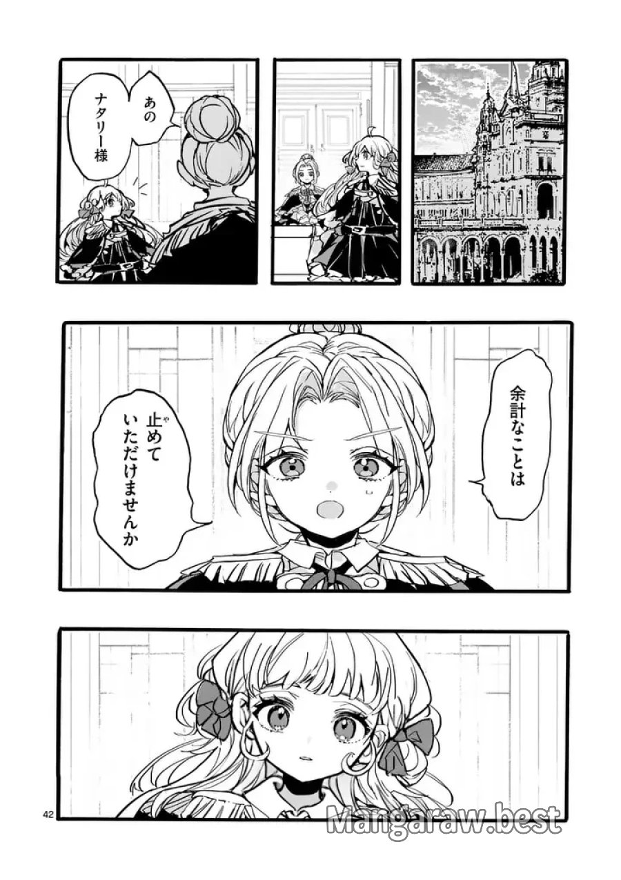 王子が空気読まなすぎる 第6.2話 - Page 18