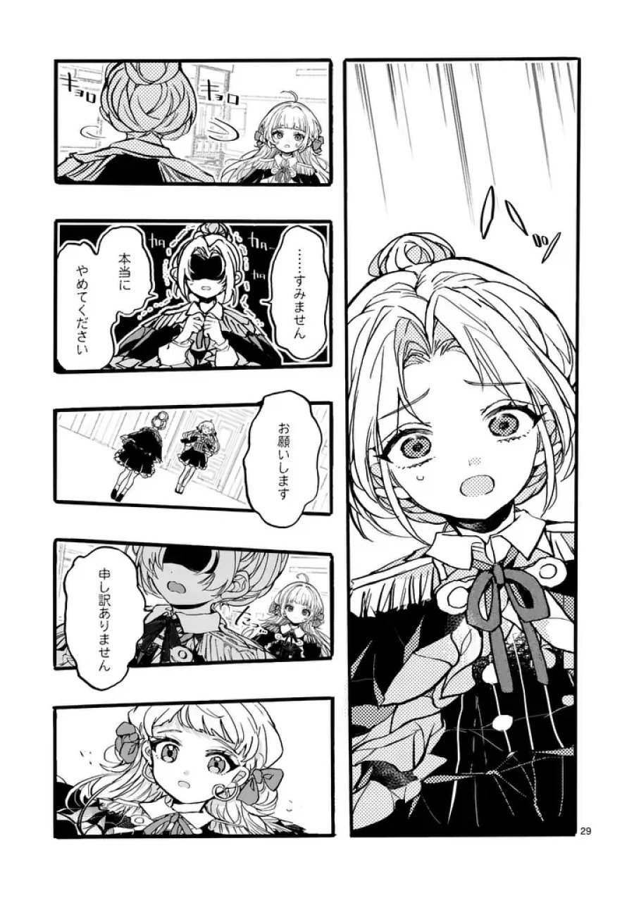 王子が空気読まなすぎる 第6.2話 - Page 5