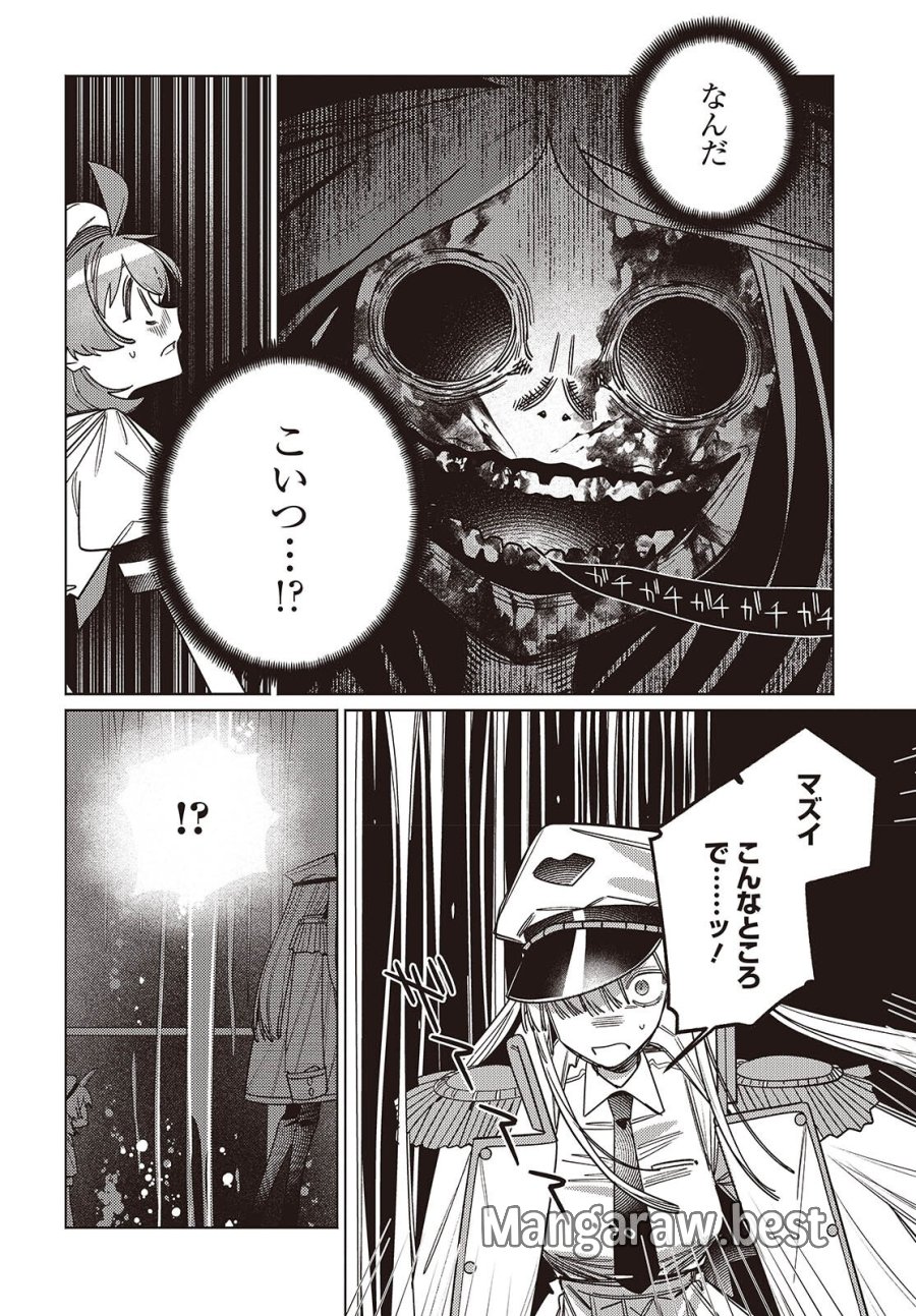 アクアリウムは踊らない 第14.2話 - Trang 16