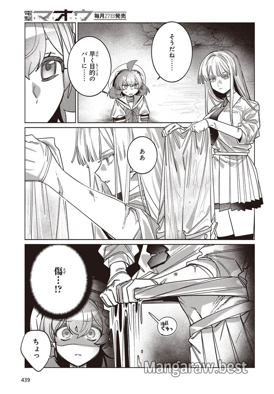 アクアリウムは踊らない 第15話 - Page 17