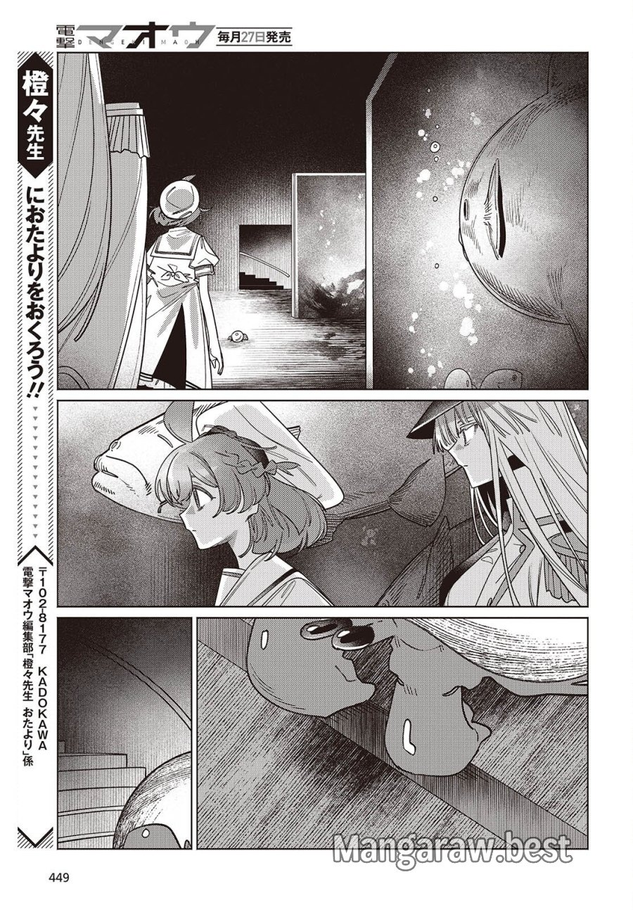 アクアリウムは踊らない 第15話 - Page 27