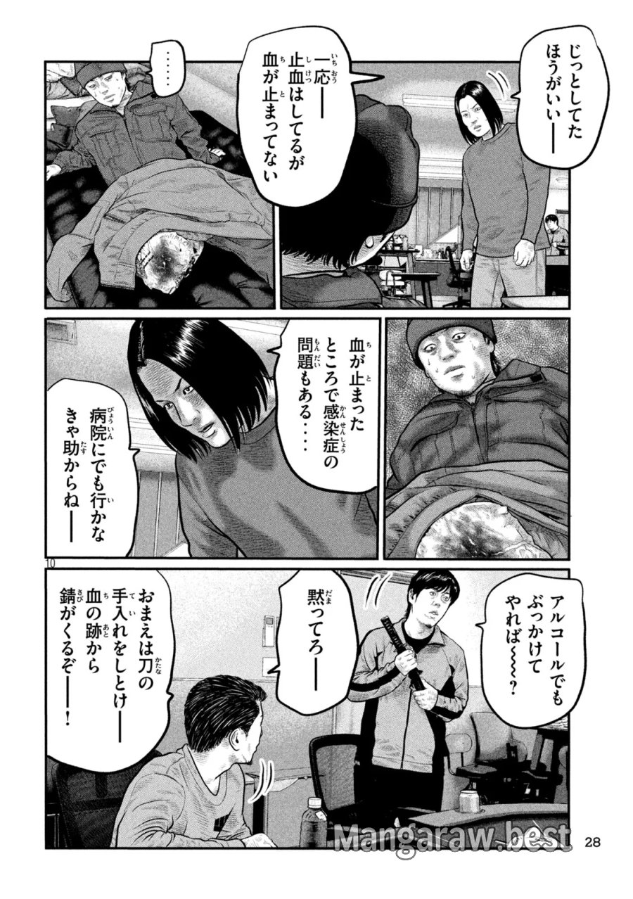 ザ・ファブル　The third secret 第51話 - Page 10