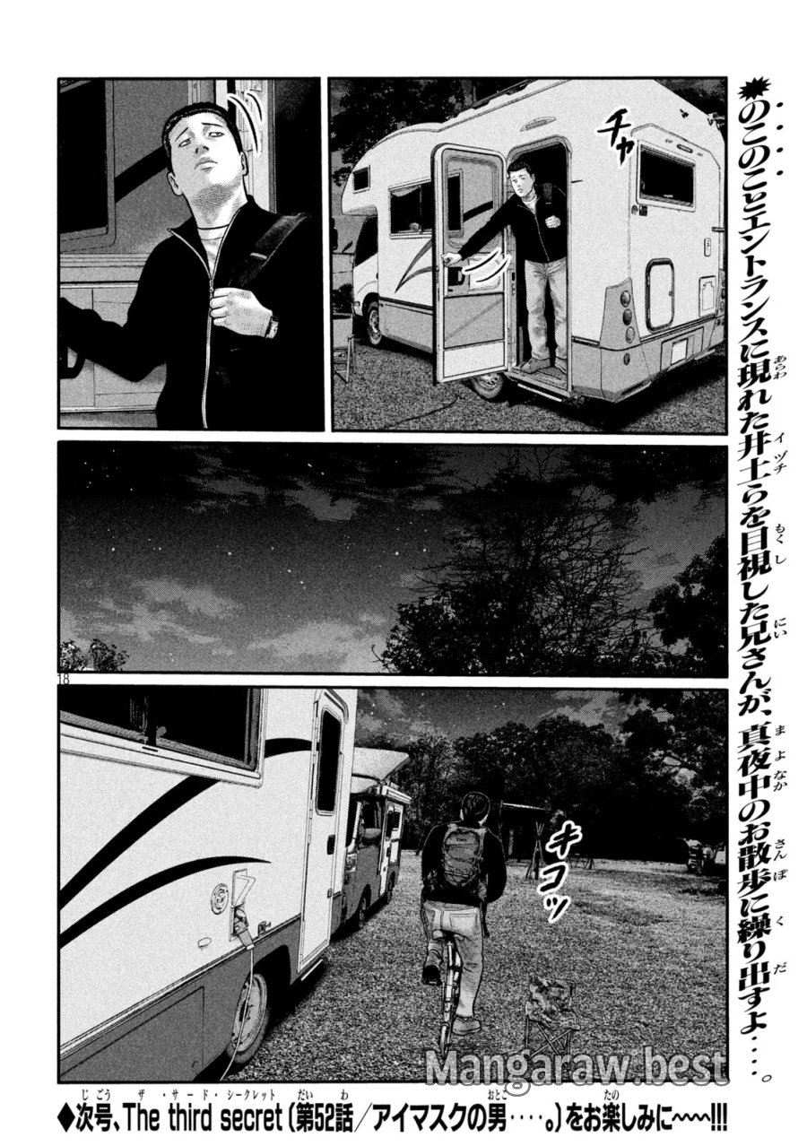 ザ・ファブル　The third secret 第51話 - Page 18