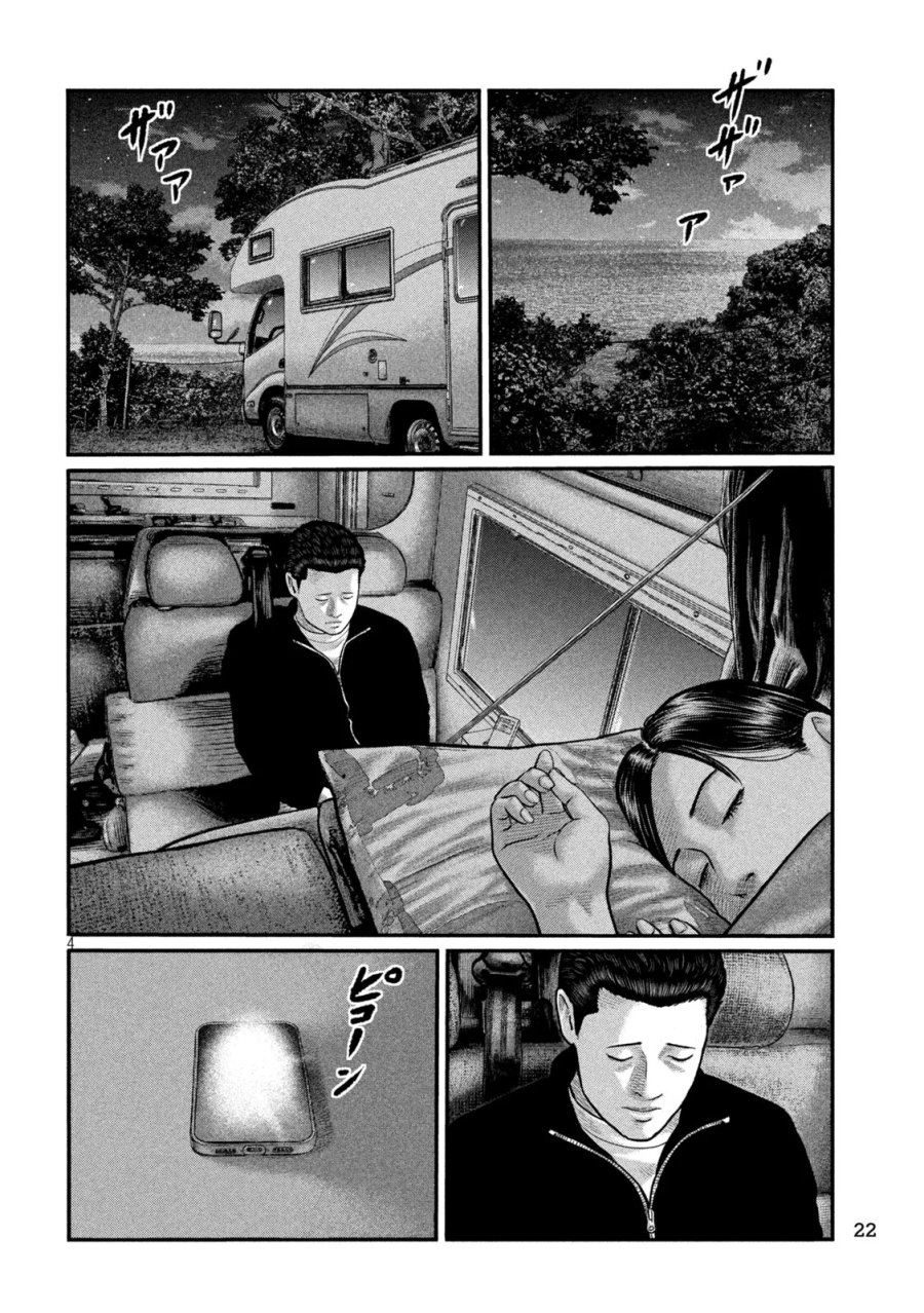 ザ・ファブル　The third secret 第51話 - Page 4