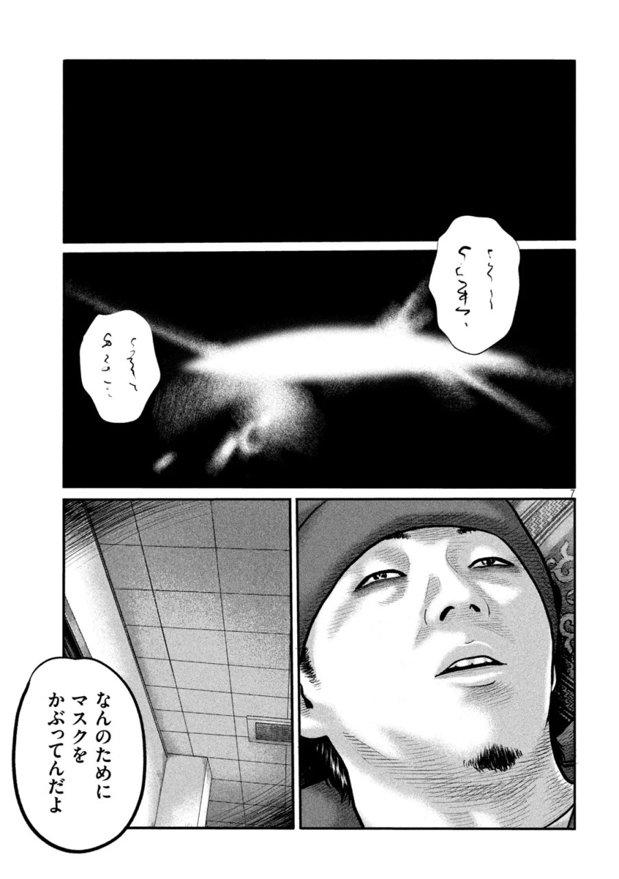 ザ・ファブル　The third secret 第51話 - Page 7