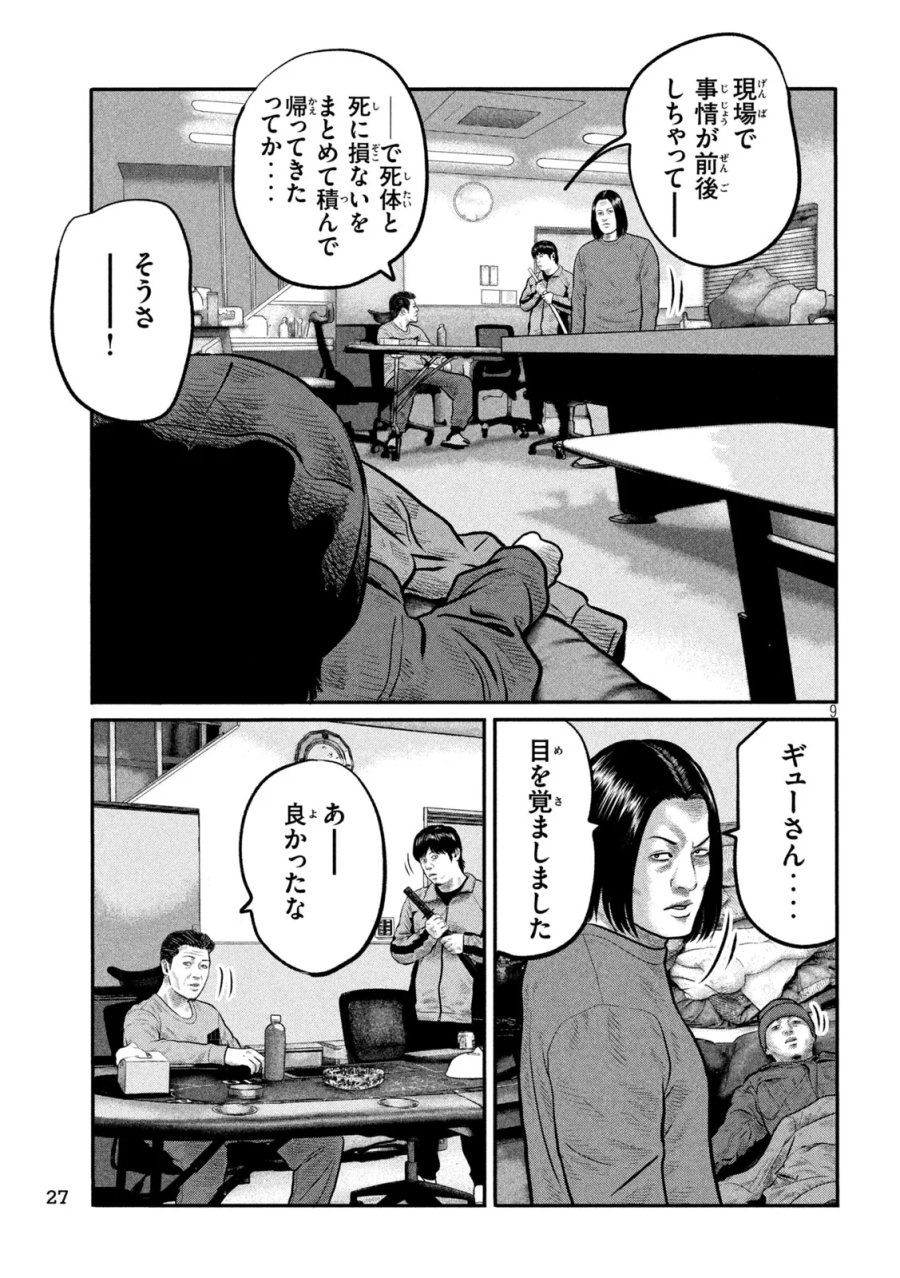 ザ・ファブル　The third secret 第51話 - Page 9