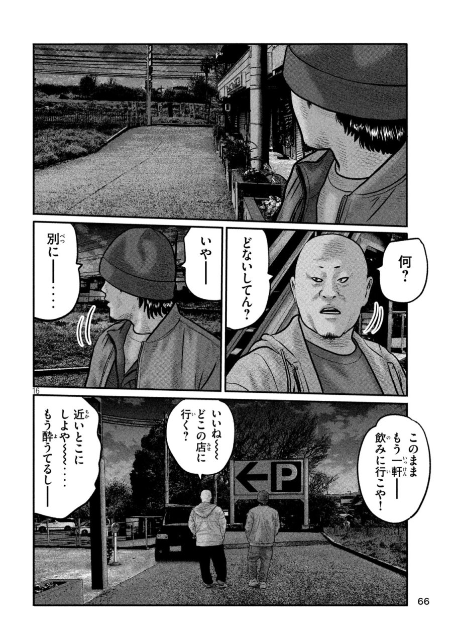 ザ・ファブル　The third secret 第48話 - Page 16