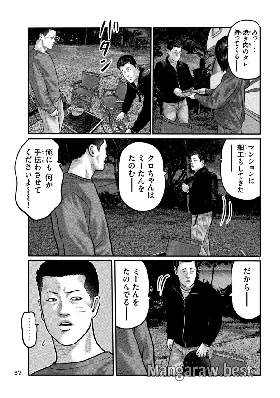 ザ・ファブル　The third secret 第48話 - Page 7