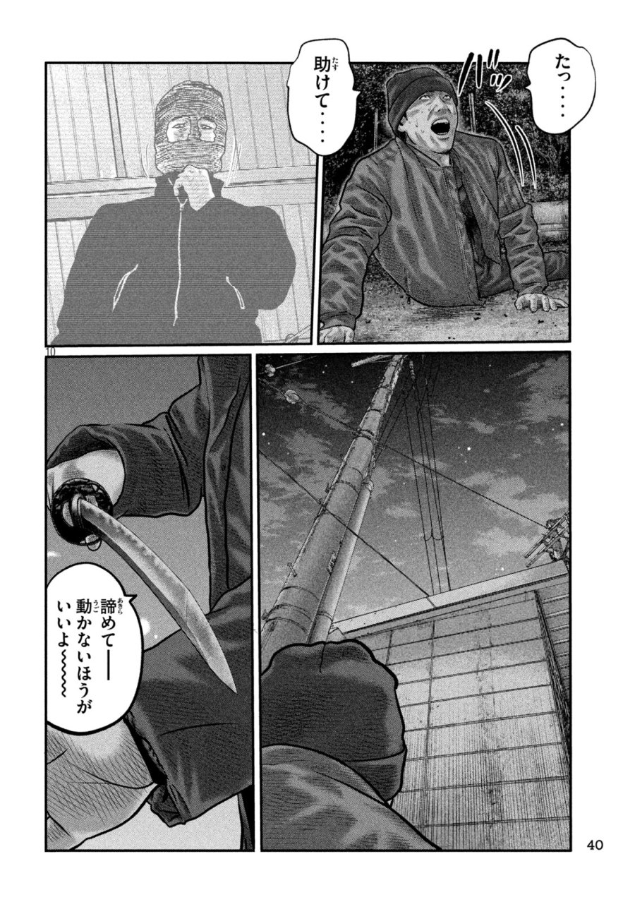 ザ・ファブル　The third secret 第50話 - Page 10