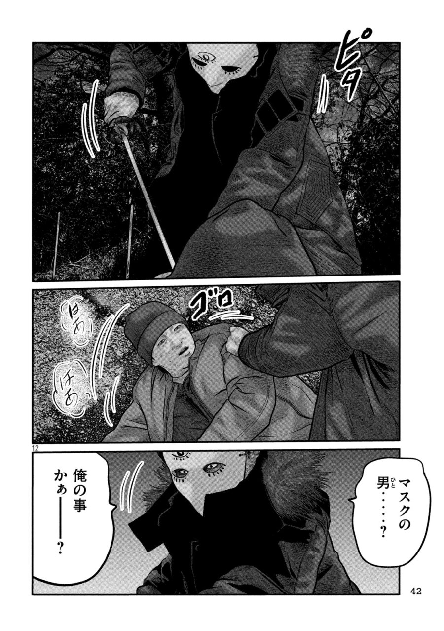 ザ・ファブル　The third secret 第50話 - Page 12