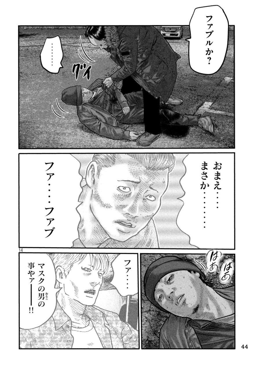 ザ・ファブル　The third secret 第50話 - Page 14
