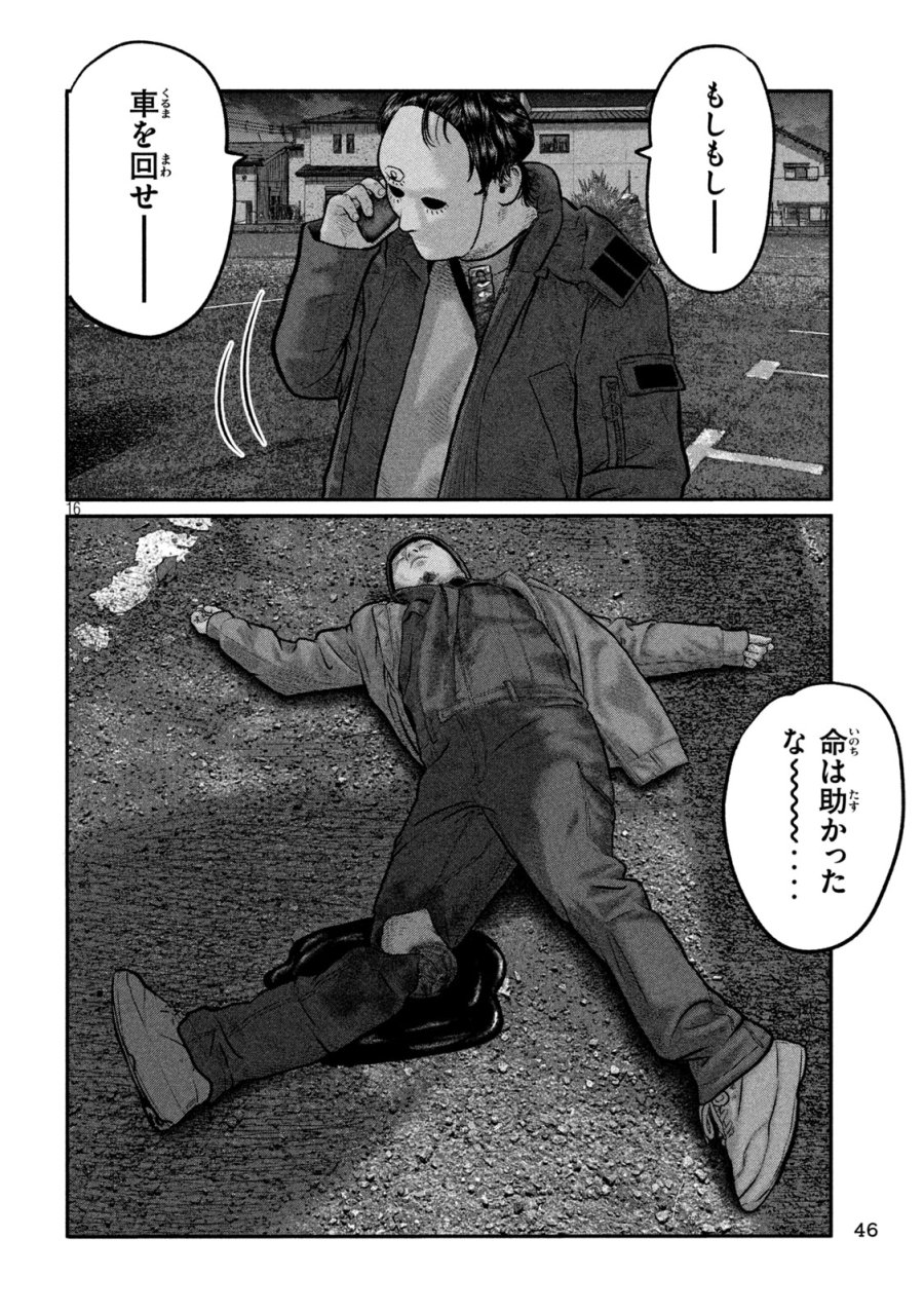 ザ・ファブル　The third secret 第50話 - Page 16