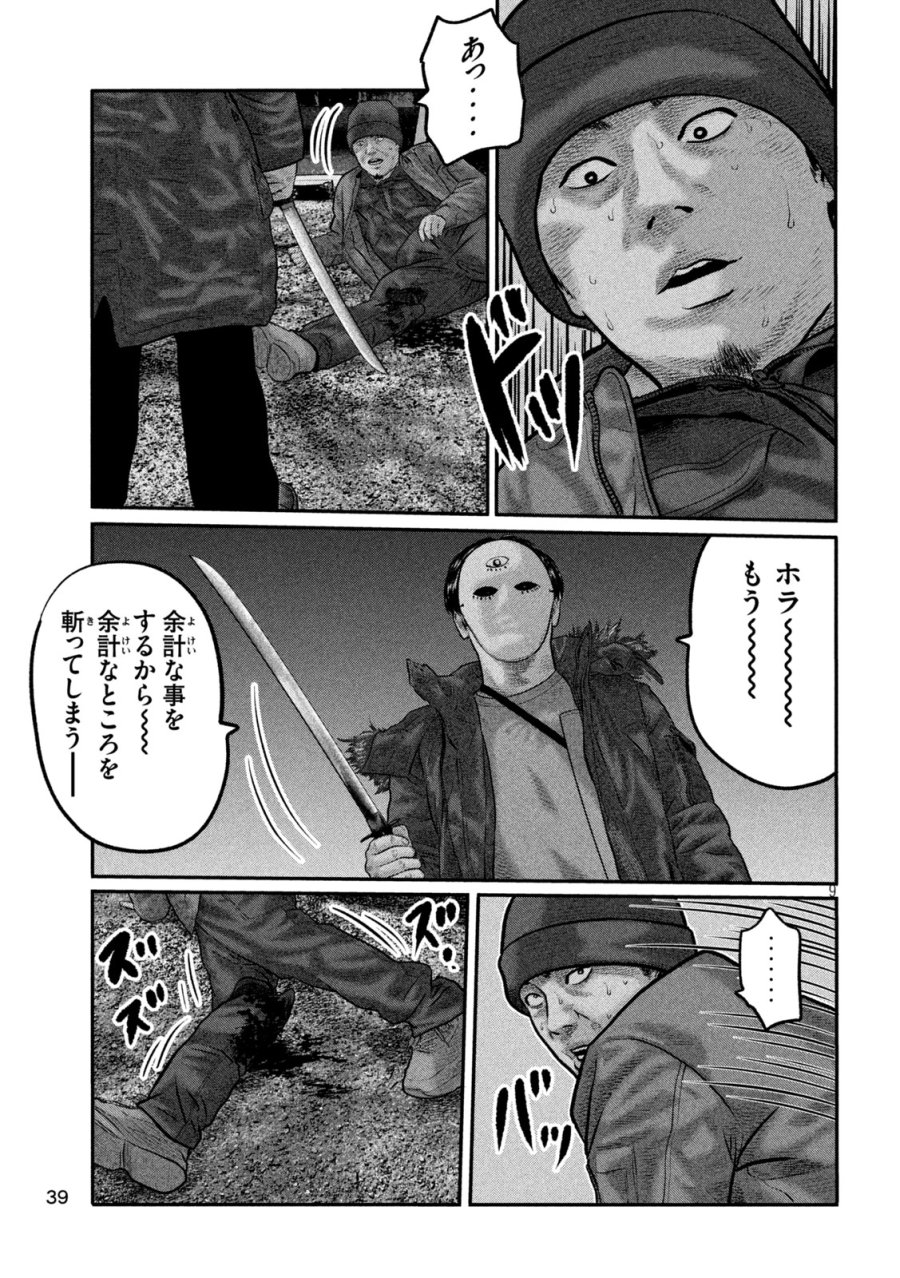 ザ・ファブル　The third secret 第50話 - Page 9