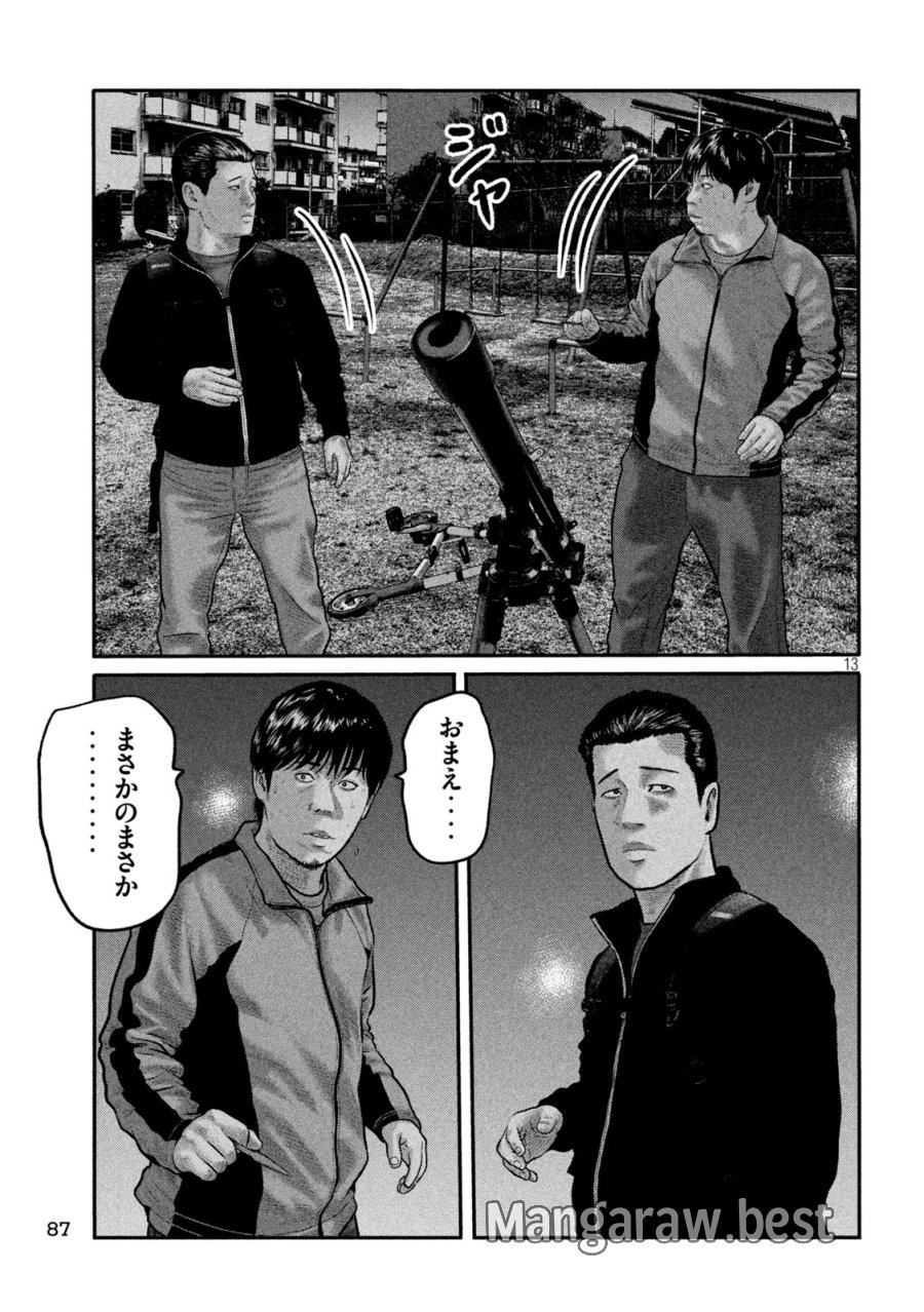 ザ・ファブル　The third secret 第44話 - Trang 13