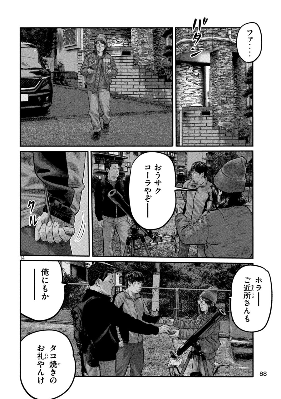 ザ・ファブル　The third secret 第44話 - Trang 14