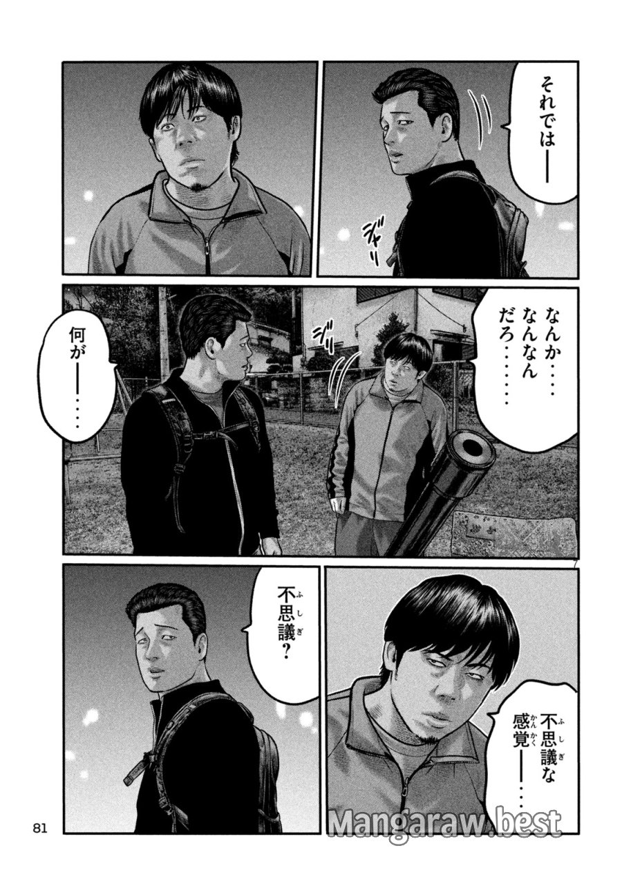 ザ・ファブル　The third secret 第44話 - Trang 7