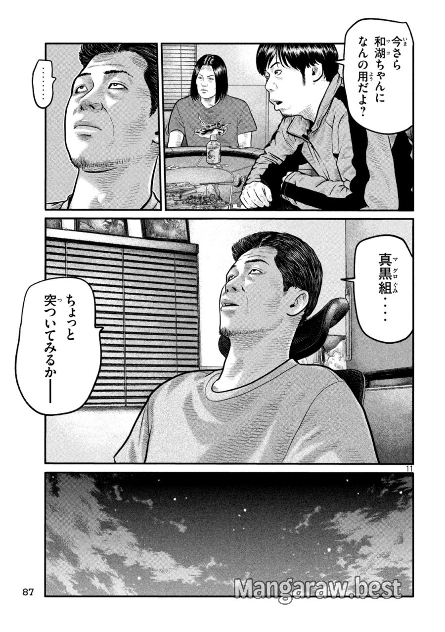ザ・ファブル　The third secret 第45話 - Trang 11