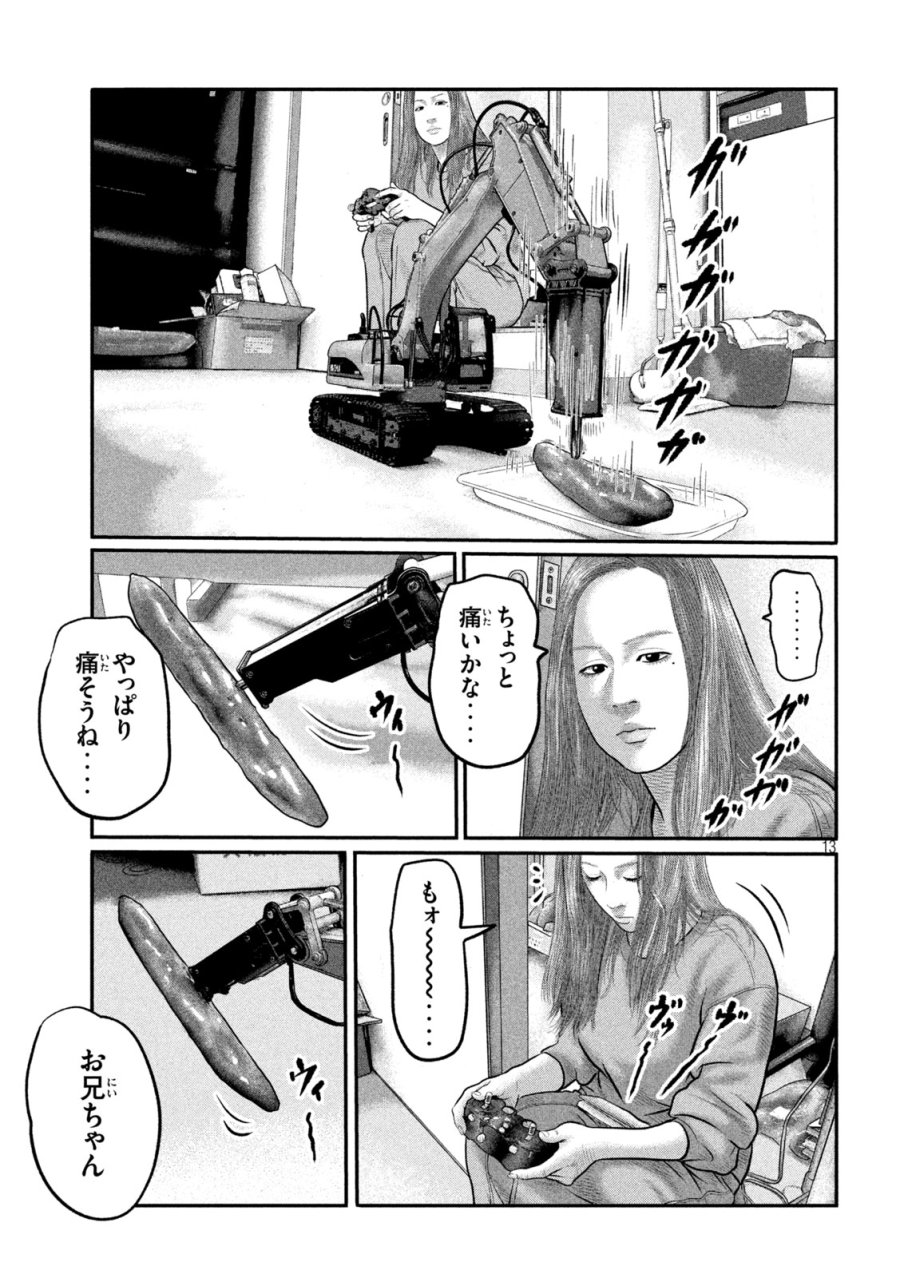 ザ・ファブル　The third secret 第45話 - Trang 13