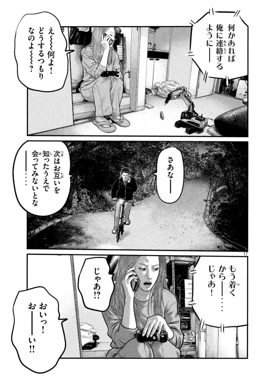 ザ・ファブル　The third secret 第45話 - Trang 17