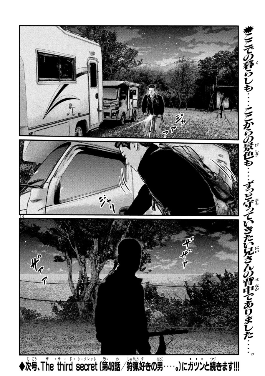 ザ・ファブル　The third secret 第45話 - Trang 18
