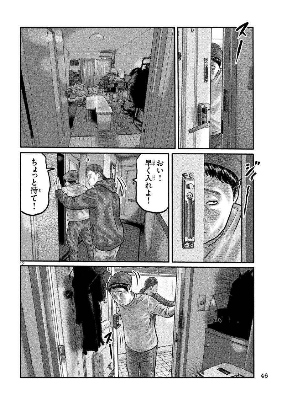 ザ・ファブル　The third secret 第47話 - Page 12