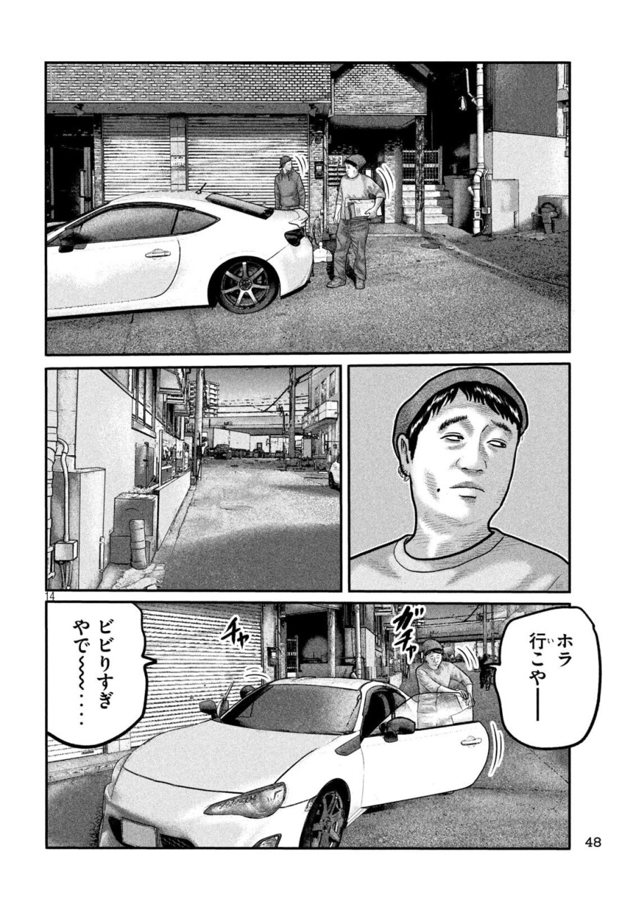 ザ・ファブル　The third secret 第47話 - Page 14