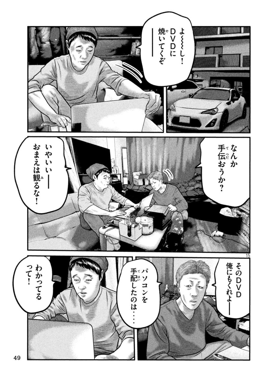 ザ・ファブル　The third secret 第47話 - Page 15