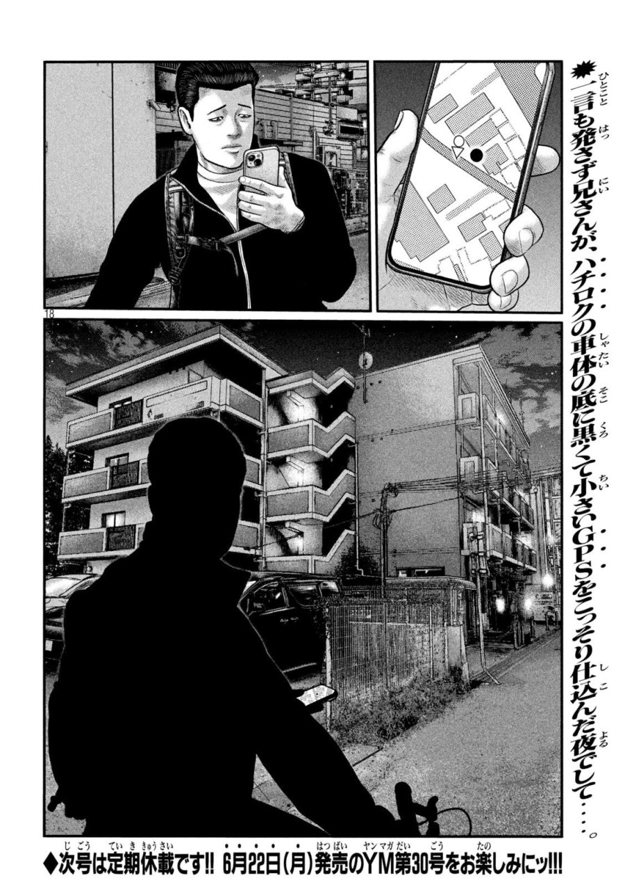 ザ・ファブル　The third secret 第47話 - Page 18