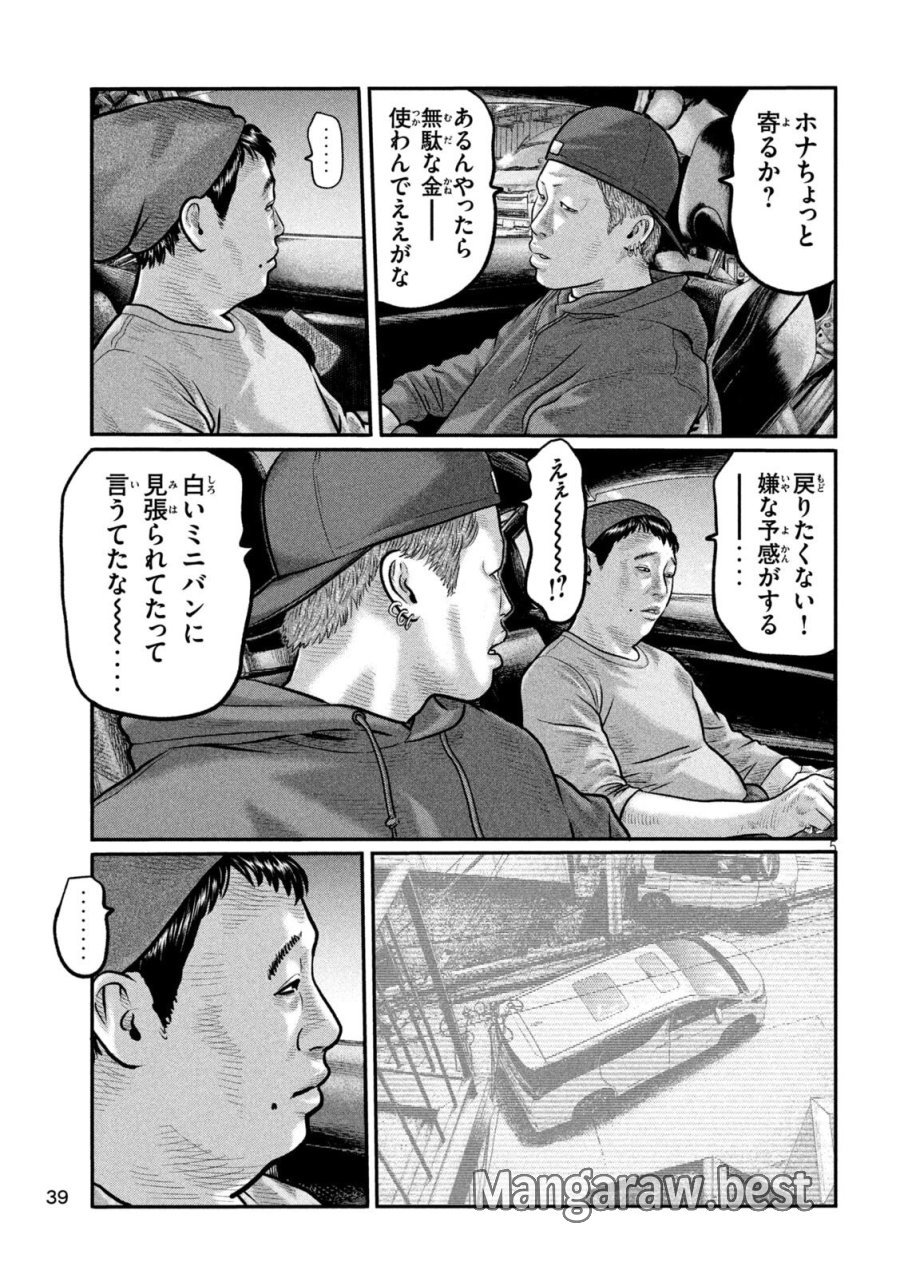ザ・ファブル　The third secret 第47話 - Page 5