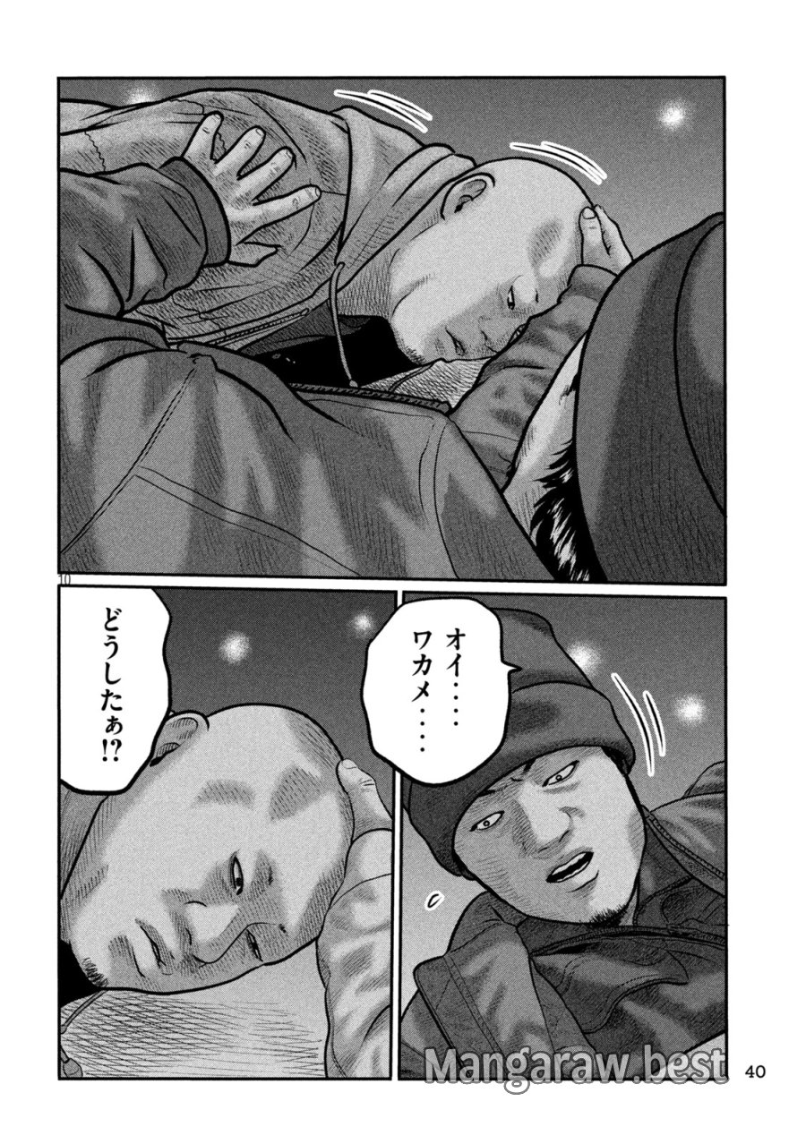 ザ・ファブル　The third secret 第49話 - Page 10