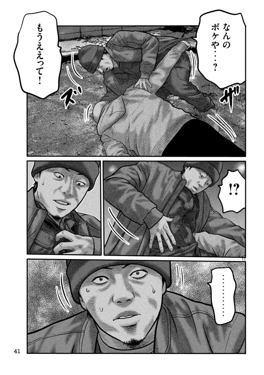 ザ・ファブル　The third secret 第49話 - Page 11