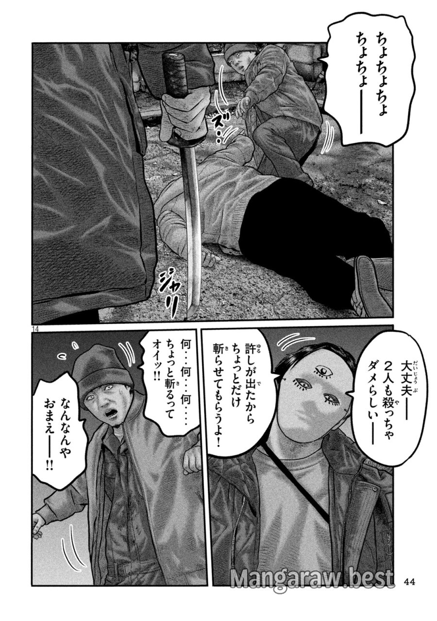 ザ・ファブル　The third secret 第49話 - Page 14