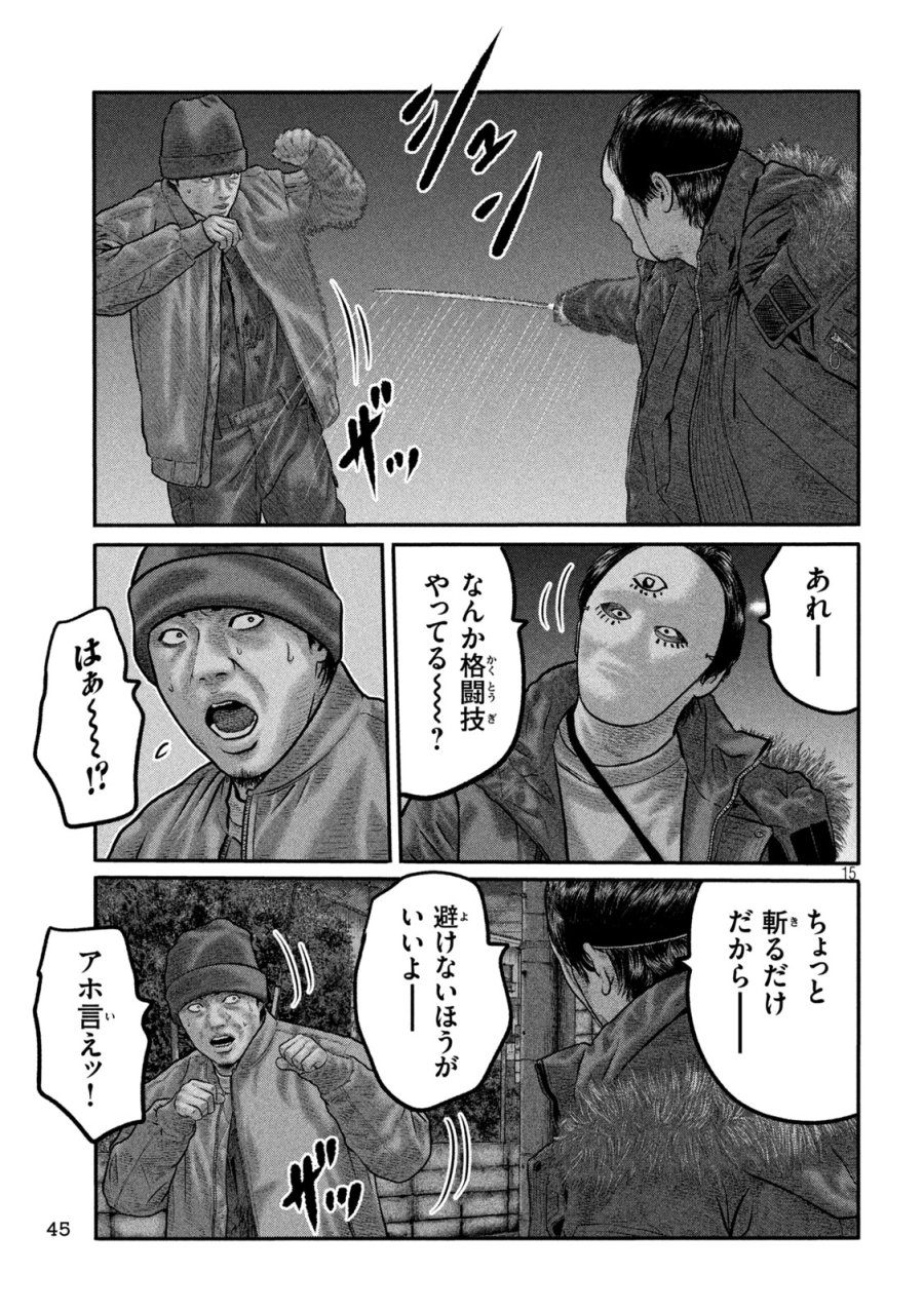 ザ・ファブル　The third secret 第49話 - Page 15