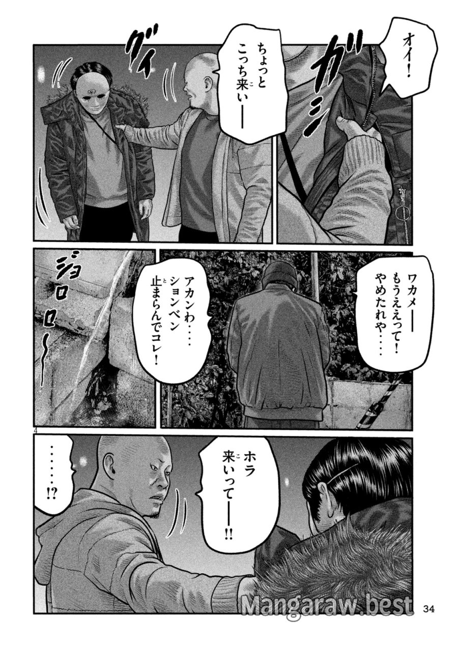 ザ・ファブル　The third secret 第49話 - Page 4