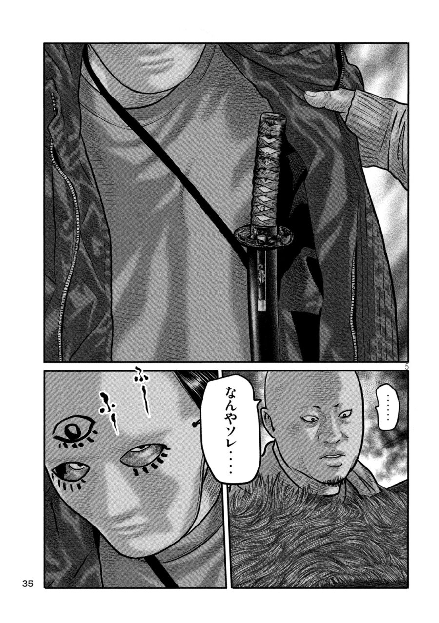 ザ・ファブル　The third secret 第49話 - Page 5