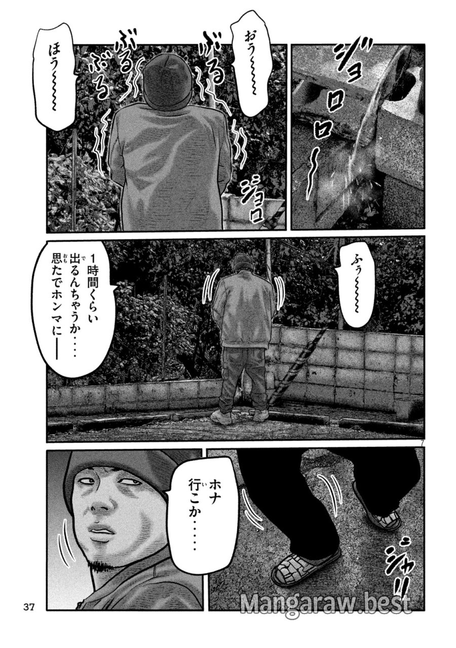 ザ・ファブル　The third secret 第49話 - Page 7