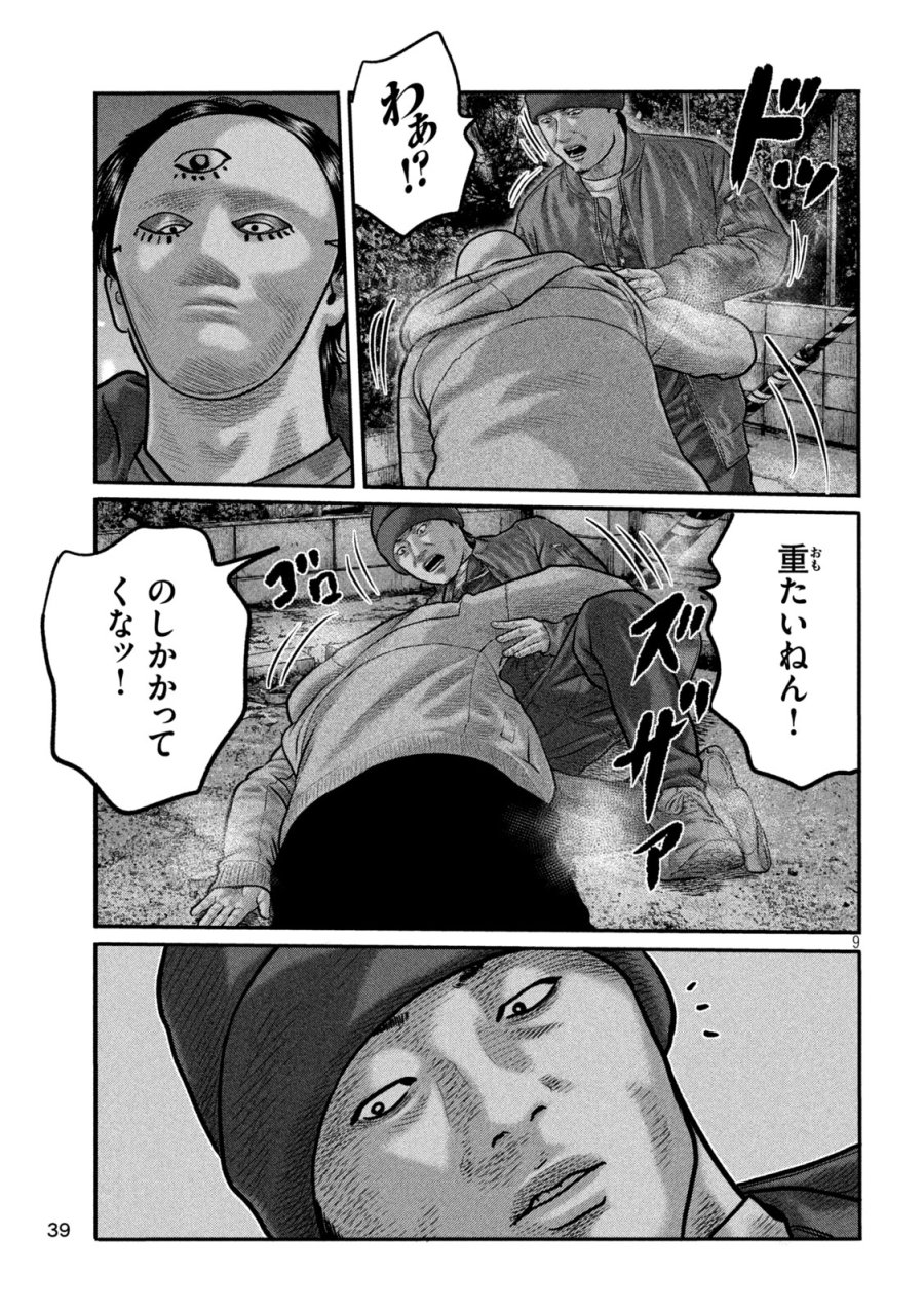 ザ・ファブル　The third secret 第49話 - Page 9