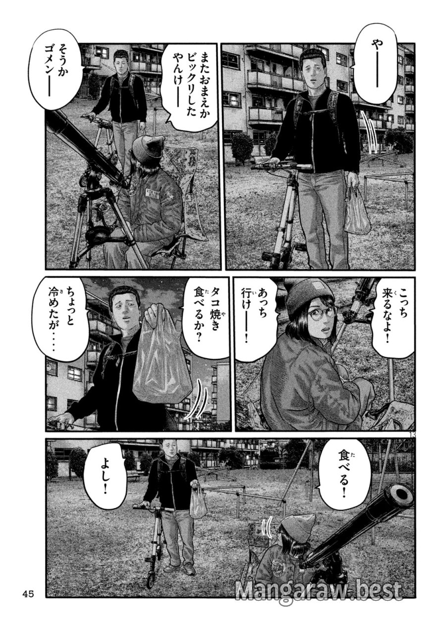 ザ・ファブル　The third secret 第43話 - Trang 13