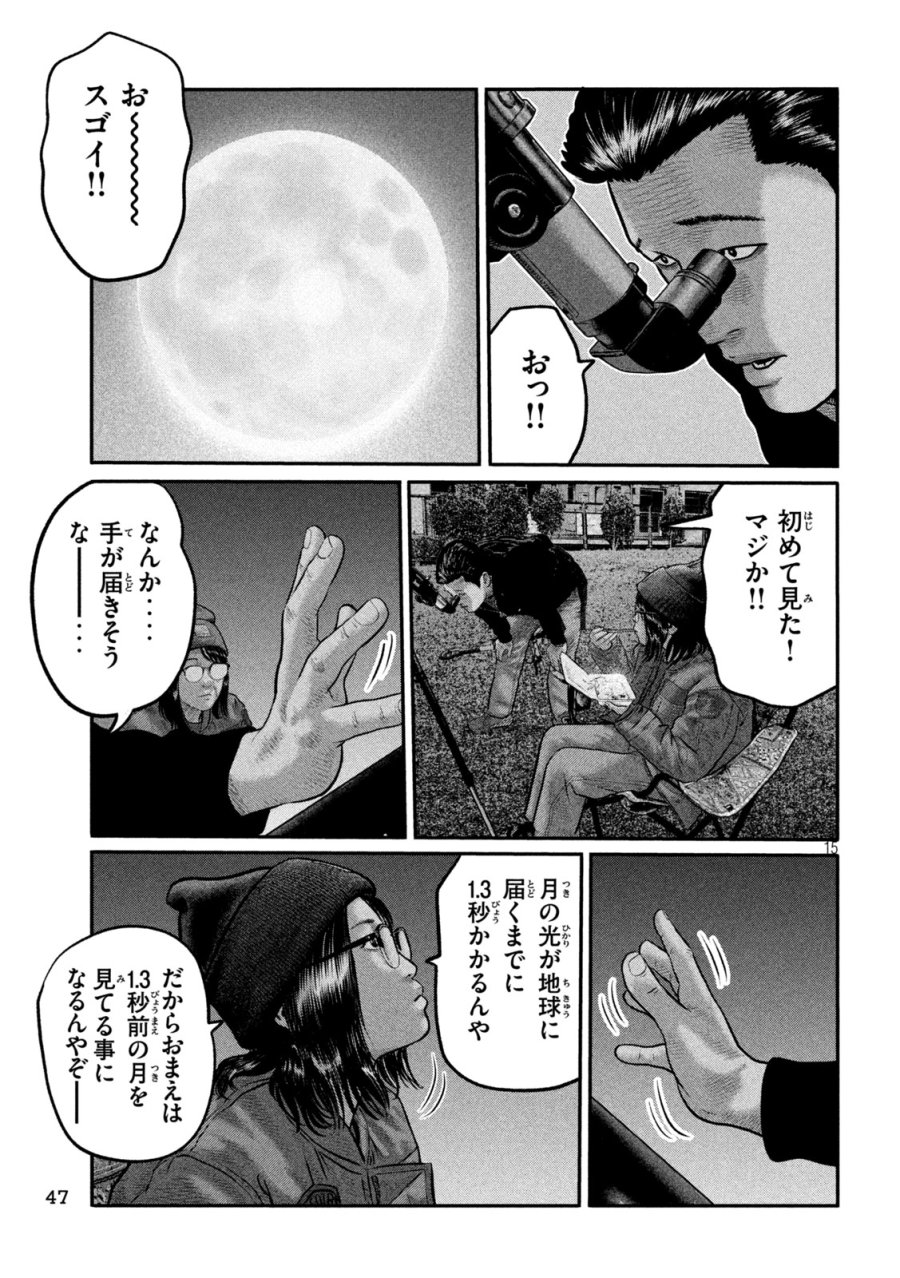 ザ・ファブル　The third secret 第43話 - Trang 15