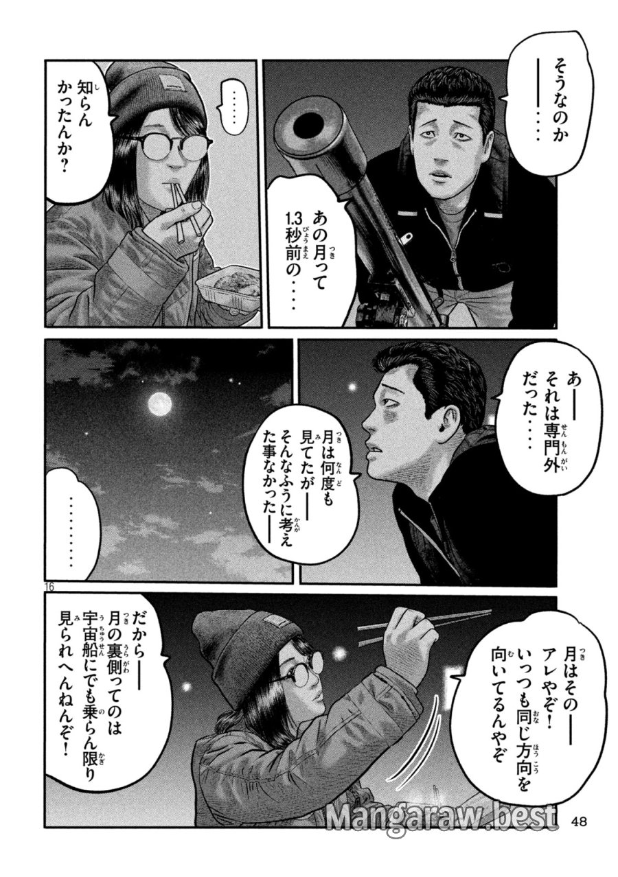 ザ・ファブル　The third secret 第43話 - Trang 16