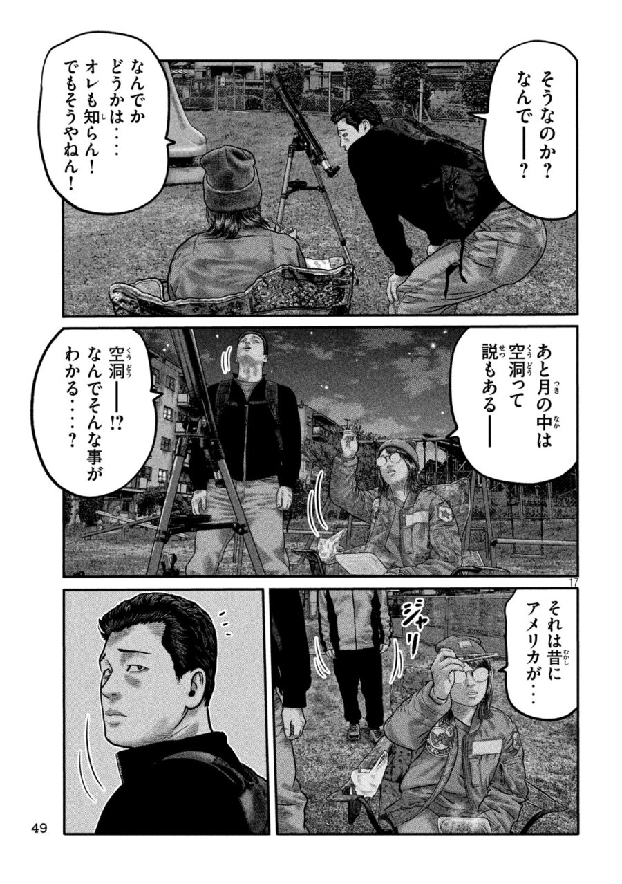 ザ・ファブル　The third secret 第43話 - Trang 17