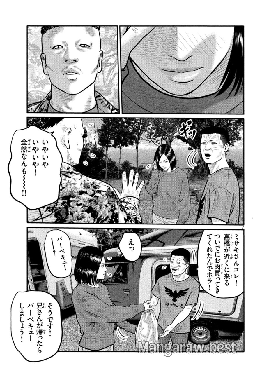 ザ・ファブル　The third secret 第43話 - Trang 7