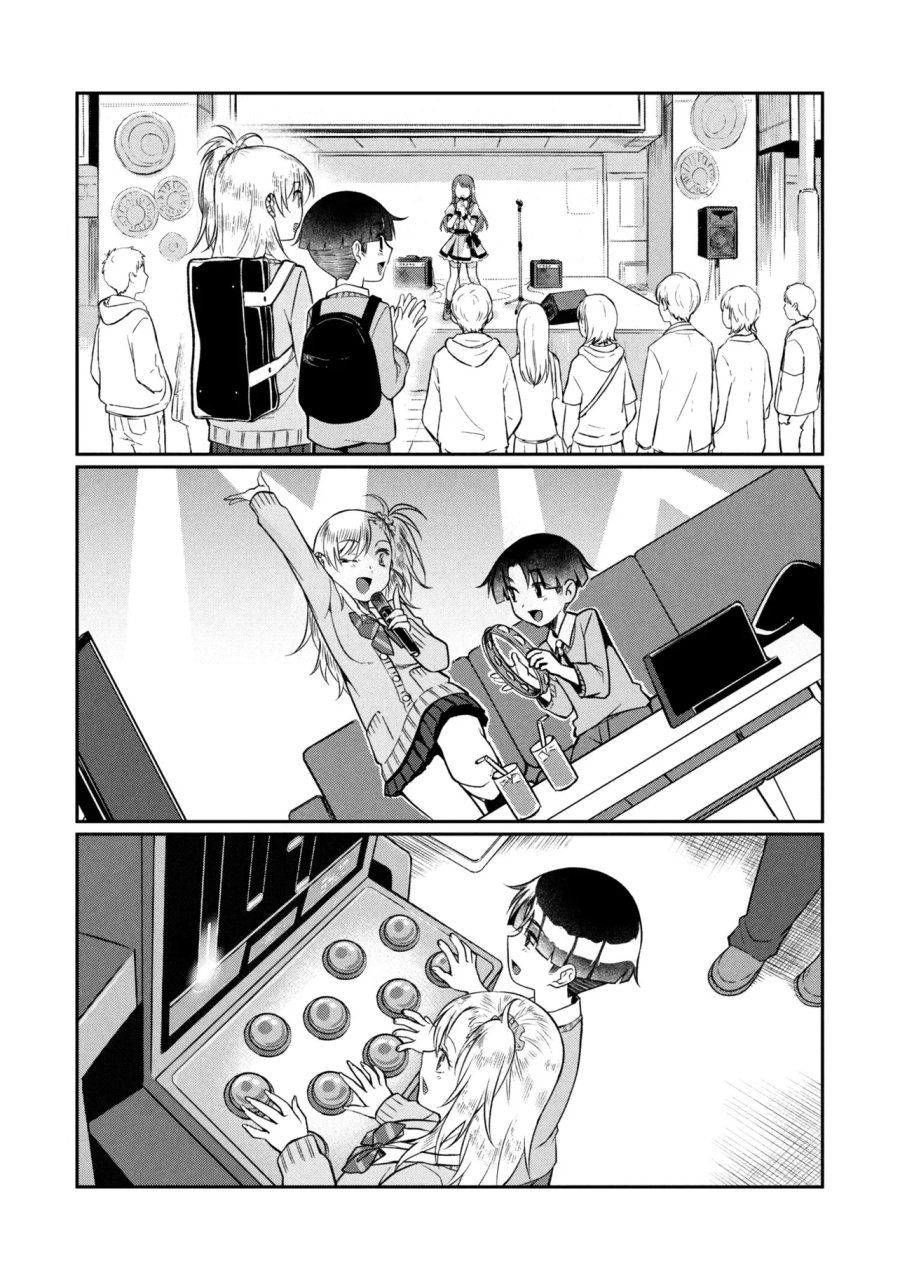 お隣のおねぇさんは×××したい 第21.1話 - Page 11