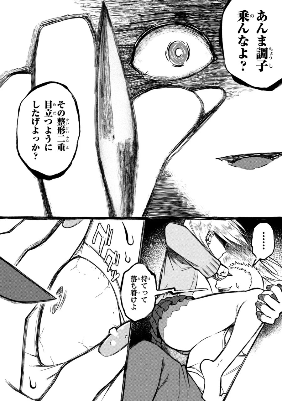 お隣のおねぇさんは×××したい 第20.2話 - Page 10