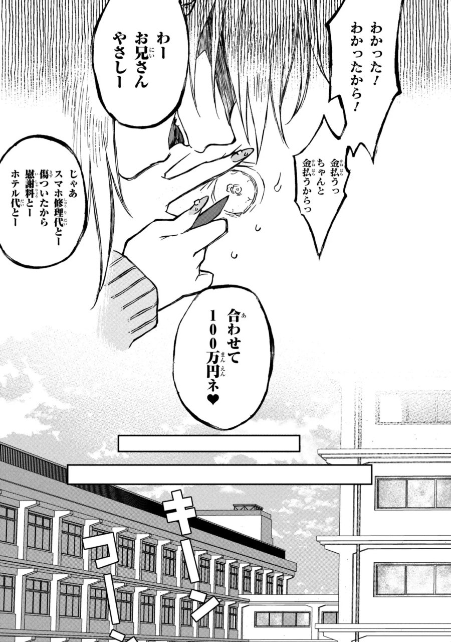 お隣のおねぇさんは×××したい 第20.2話 - Page 11