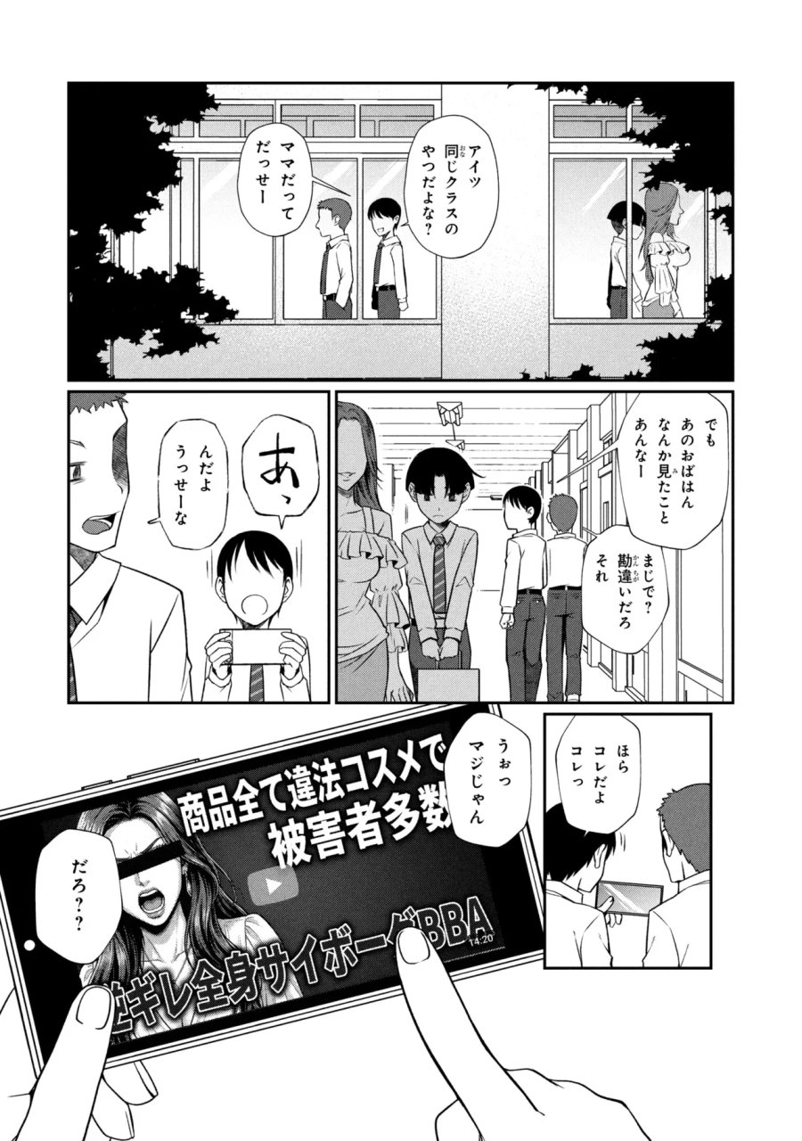 お隣のおねぇさんは×××したい 第20.2話 - Page 15
