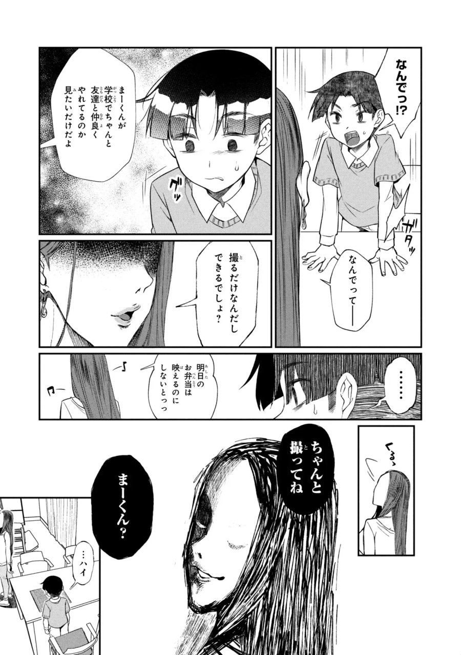 お隣のおねぇさんは×××したい 第20.2話 - Page 5